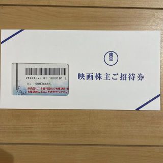 東宝　映画チケット　株主優待(その他)