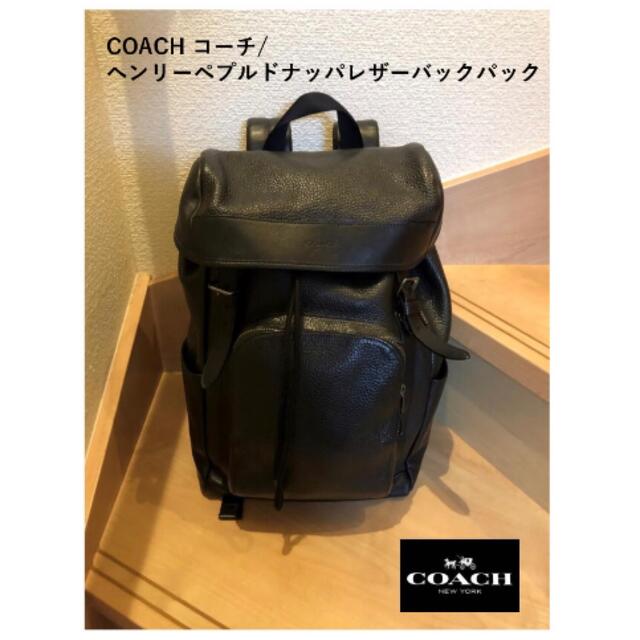 美品】コーチレザーリュック-