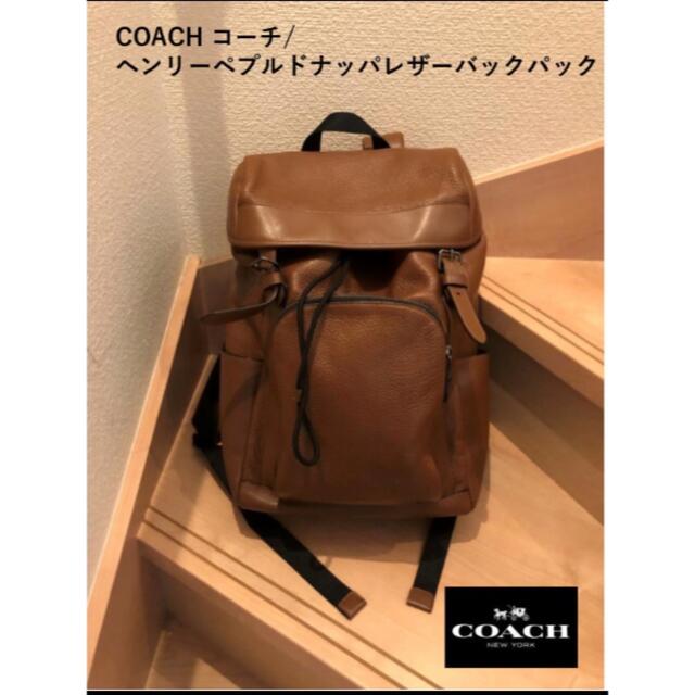 美品】本革COACH リュック - バッグパック/リュック