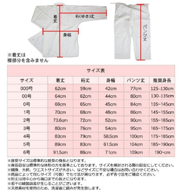 H様専用 柔道着 4号 未使用品 スポーツ/アウトドアのスポーツ/アウトドア その他(相撲/武道)の商品写真