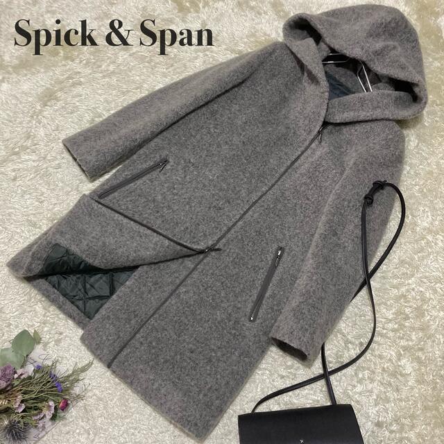 Spick&Span モヘヤ混 シャギーフーデッドコート グレー Sサイズ Spick&Span モヘヤ混 シャギーフーデッドコート グレー Sサイズ