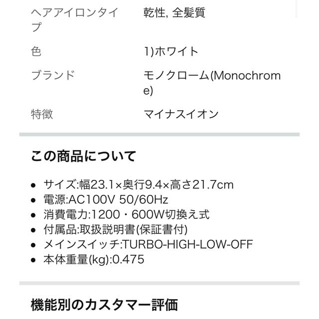 KOIZUMI(コイズミ)のコイズミ　ドライヤー　モノクローム　新品未使用 スマホ/家電/カメラの美容/健康(ドライヤー)の商品写真