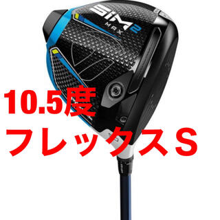 テーラーメイド(TaylorMade)の日本正規品 SIM2 MAX(シム2 マックス) ドライバー  10.5 S(クラブ)