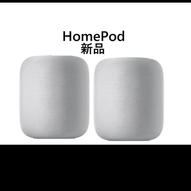 レビューを書けば送料当店負担】 Apple - 白 white HomePod Apple 新品