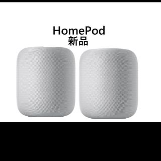 アップル(Apple)の新品未開封　2台セット Apple HomePod white 白(スピーカー)