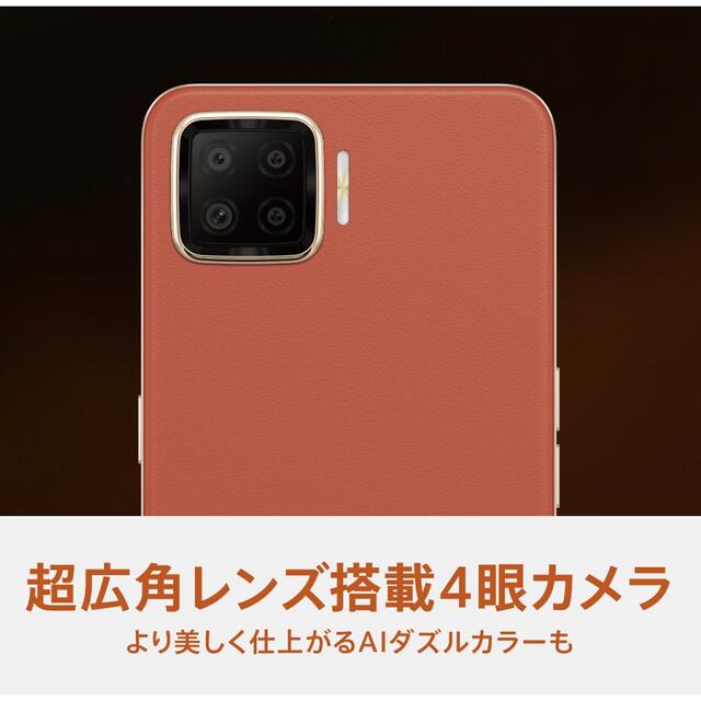 OPPO(オッポ)のOPPO A73 楽天モバイル対応 simフリー　新品未使用 スマホ/家電/カメラのスマートフォン/携帯電話(スマートフォン本体)の商品写真