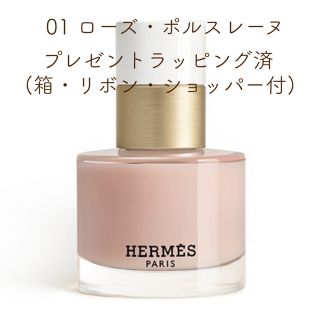 エルメス(Hermes)のHERMÈS レ マン エルメス ヴェルニ エマイユ 01 ローズ・ポルスレーヌ(マニキュア)