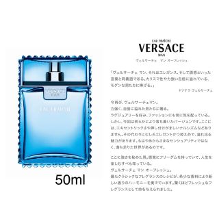 ヴェルサーチ(VERSACE)のヴェルサーチェ マン オーフレッシュ オーデトワレ 50mＬ(ユニセックス)