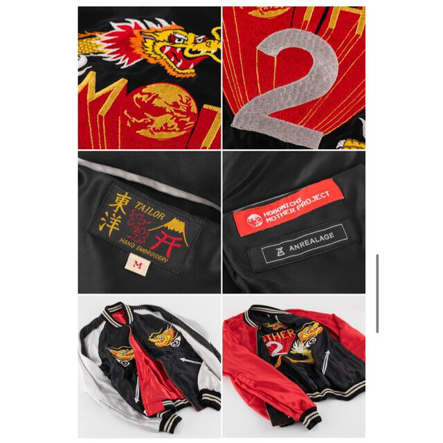 カウ様専用マザー2 スカジャン mother2 スーベニア Lサイズの カウ様専用マザー2 スカジャン mother2 スーベニア Lサイズの
