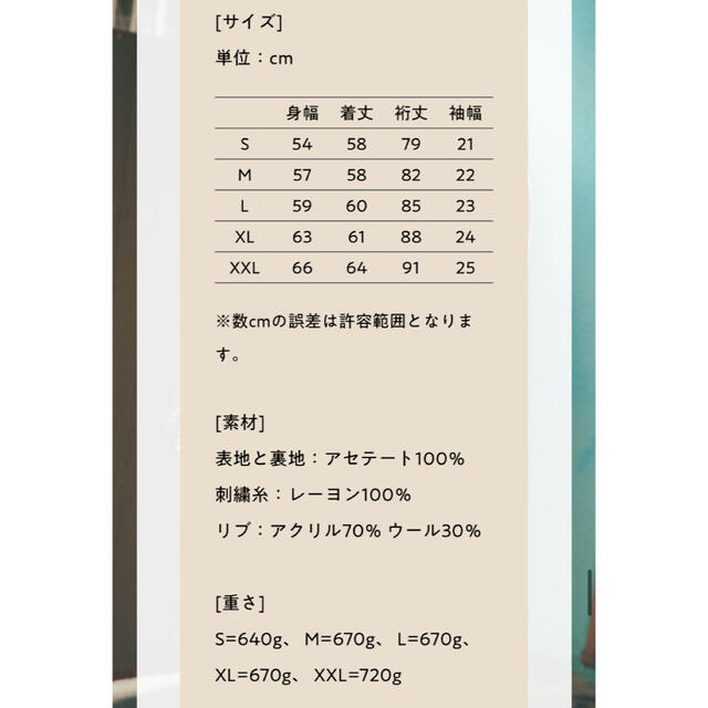 カウ様専用マザー2 スカジャン mother2 スーベニア Lサイズの カウ様専用マザー2 スカジャン mother2 スーベニア Lサイズの
