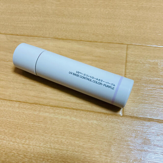 MUJI (無印良品)(ムジルシリョウヒン)の無印良品 UVベースコントロールカラー   コスメ/美容のベースメイク/化粧品(コントロールカラー)の商品写真