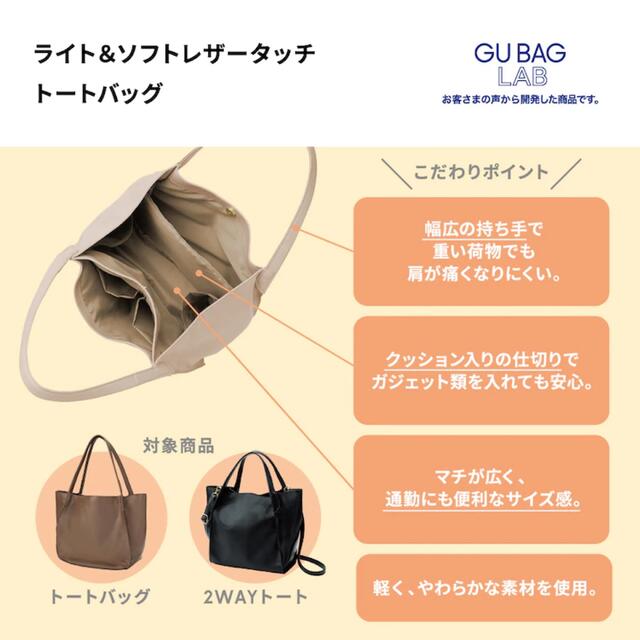 GU(ジーユー)のライト&ソフトレザータッチトートバッグ レディースのバッグ(トートバッグ)の商品写真