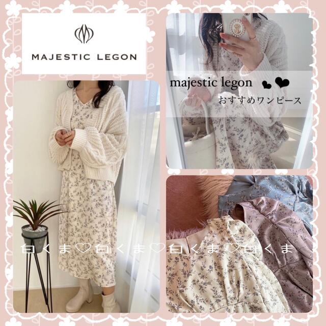 MAJESTIC LEGON(マジェスティックレゴン)のマジェスティックレゴン サテンフラワーレディワンピース レディースのワンピース(ロングワンピース/マキシワンピース)の商品写真