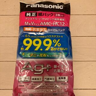 パナソニック(Panasonic)のパナソニック純正紙パック２枚　Panasonic AMC-HC12 (掃除機)
