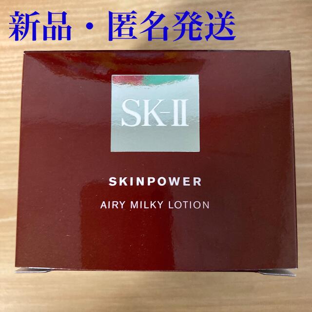 コスメ/美容【新品】SK-II スキンパワーエアリー80g