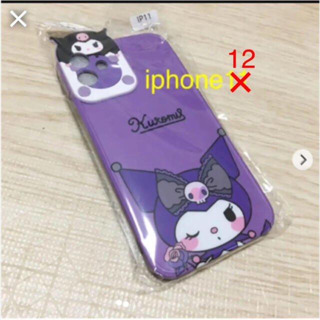 iphoneケース iphone12 クロミ カバー ケーススマホアクセサリー