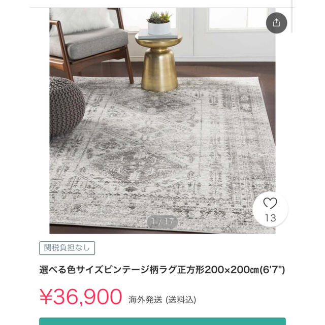 unico - 日本未発売ビンテージ柄ラグ正方形200×200㎝ライト unico - 日本未発売ビンテージ柄ラグ正方形200×200㎝ライト