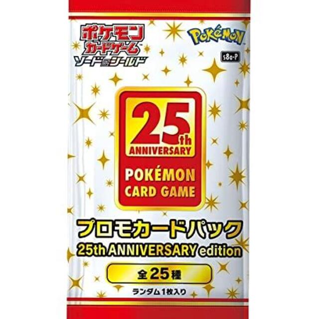 25th aniversary collection ポケモン プロモ1パック エンタメ/ホビーのトレーディングカード(シングルカード)の商品写真