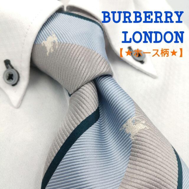 BURBERRY(バーバリー)のホース柄 バーバリーロンドン ネクタイ ストライプ グレー　ライトブルー メンズのファッション小物(ネクタイ)の商品写真