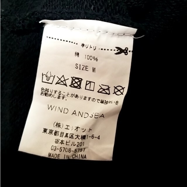 WIND AND SEA 阪急限定フーディ | www.mpslsw.gov.zw