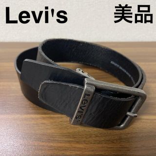 リーバイス(Levi's)のLevi's、リーバイス、ジーンズ、ベルト、レザーベルト、革ベルト、美品(ベルト)