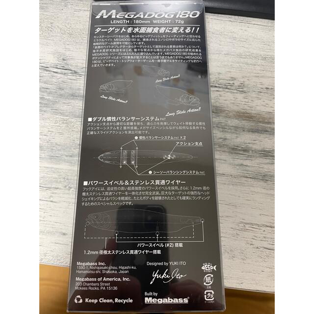 Megabass(メガバス)の希少‼️メガバス　メガドッグ180 ワギンサビアユ スポーツ/アウトドアのフィッシング(ルアー用品)の商品写真
