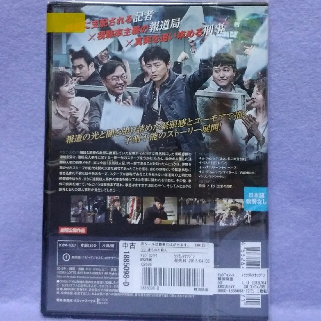 パク・シニャン出演DVD　　　【町の弁護士チョ・ドゥルホ　ー罪と罰ー　他３本】 7