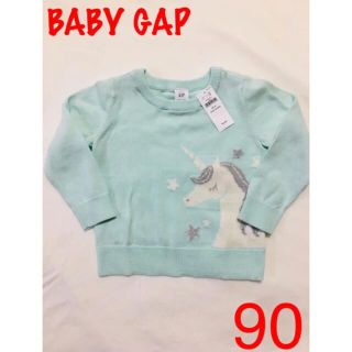 ベビーギャップ(babyGAP)のBABYGAP ベビーギャップ　ニット セーター(ニット/セーター)