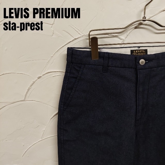 LEVIS PREMIUM/リーバイス STA-PREST スタプレ