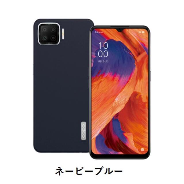 OPPO A73 ネイビーブルー 2台セット 未開封品