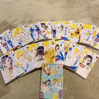 ハニーレモンソーダ 1〜17巻＋サイドストーリーズ(少女漫画)