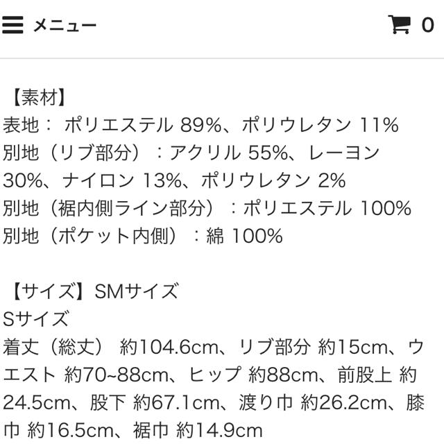 Drawer(ドゥロワー)のHazu様♡ Rosy Monster レギパン　(ブラックS) レディースのレッグウェア(レギンス/スパッツ)の商品写真