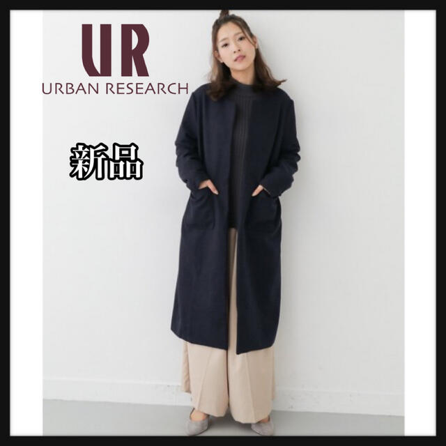 URBAN RESEARCH(アーバンリサーチ)の《新品》items URBAN RESEARCH　メルトンガウンコート レディースのジャケット/アウター(ロングコート)の商品写真