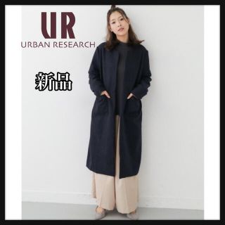 アーバンリサーチ(URBAN RESEARCH)の《新品》items URBAN RESEARCH　メルトンガウンコート(ロングコート)