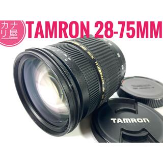 タムロン(TAMRON)の✨安心保証✨TAMRON SP AF 28-75mm f/2.8 SONY(レンズ(ズーム))