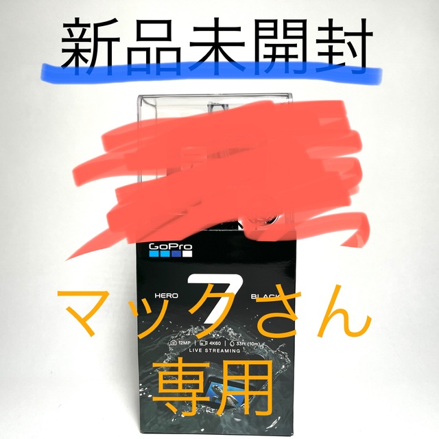 新品未開封: GoPro HERO7 BLACK 国内正規品