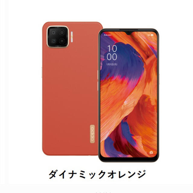 OPPO(オッポ)の【新品未開封】OPPO A73 ダイナミックオレンジ スマホ/家電/カメラのスマートフォン/携帯電話(スマートフォン本体)の商品写真