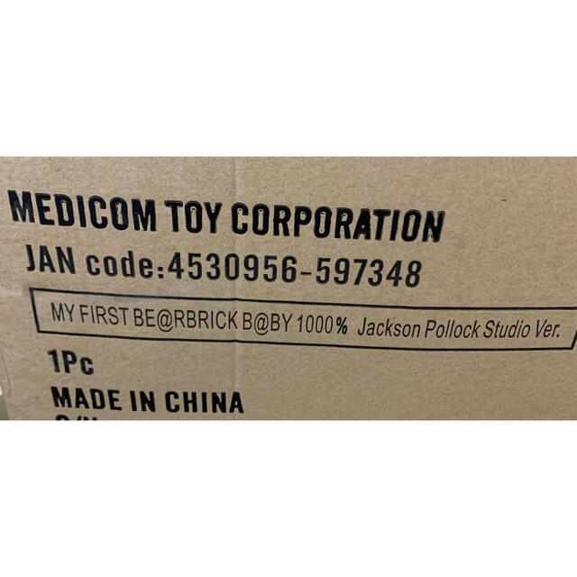 MEDICOM TOY(メディコムトイ)のMY FIRST Jackson Pollock Studio 1000％ エンタメ/ホビーのフィギュア(その他)の商品写真