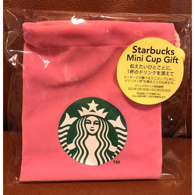 Starbucks Coffee(スターバックスコーヒー)のホリデー2021 スターバックス ミニカップギフトピンク レディースのファッション小物(ポーチ)の商品写真