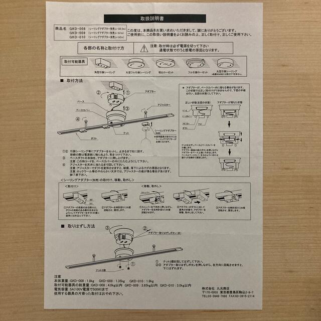 簡易ダクトレール/ライティングレール 1m インテリア/住まい/日用品のライト/照明/LED(天井照明)の商品写真