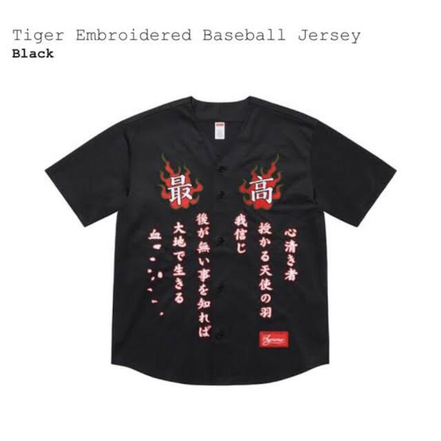 supreme Tiger Embroidered Baseball shirt