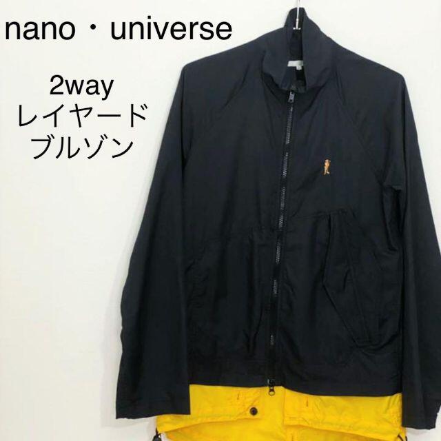 NU nano・universe 2way レイヤードブルゾン Wジップサラリーマンの断捨離