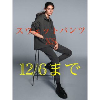 ユニクロ(UNIQLO)の【新品】ユニクロ プラスj ドライスウェットパンツ　XS  セットアップ可能(トレーナー/スウェット)