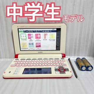 カシオ(CASIO)の電子辞書▽中学生モデル XD-U3800VP 高校受験▽B29pt(電子ブックリーダー)