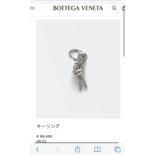 ボッテガヴェネタ(Bottega Veneta)のBOTTEGA VENETA(キーケース)