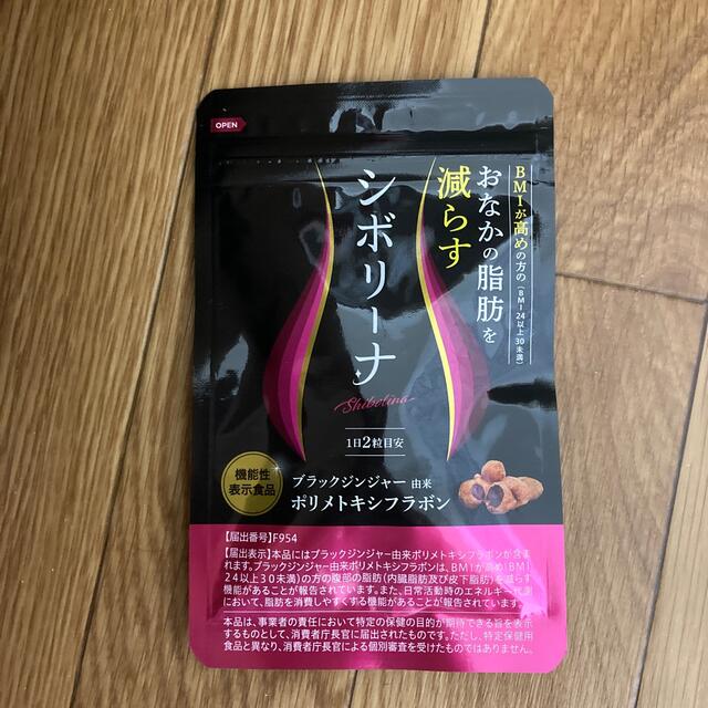 ニッセン(ニッセン)のシボリーナ コスメ/美容のダイエット(ダイエット食品)の商品写真