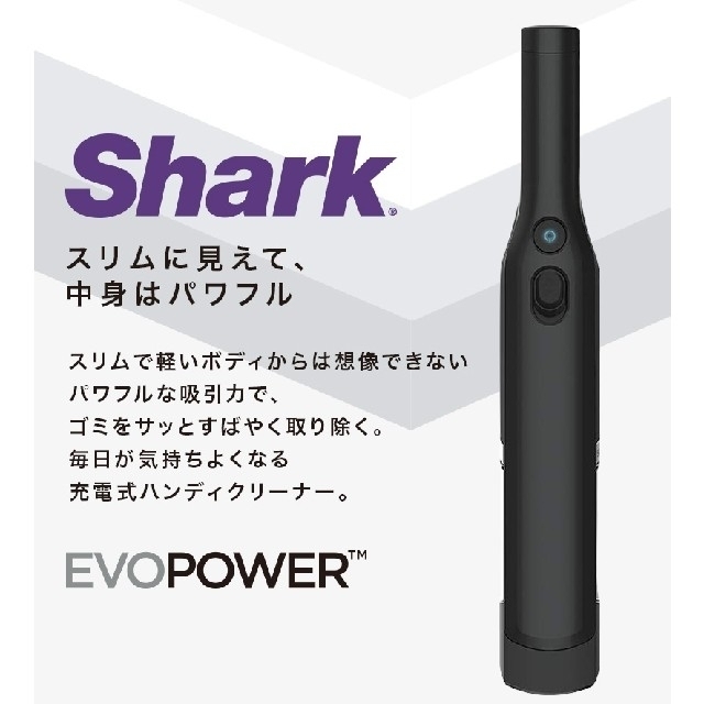 shark シャーク evopower w20 充電式ハンディクリーナー スマホ/家電/カメラの生活家電(掃除機)の商品写真