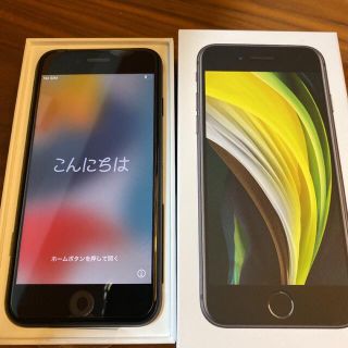 アップル(Apple)のiPhone SE 128GBブラック新品(スマートフォン本体)