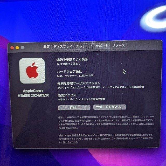 Mac (Apple)(マック)のMacBook Pro 13㌅ M1 メモリ16GB Applecare+ スマホ/家電/カメラのPC/タブレット(ノートPC)の商品写真