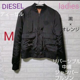 ディーゼル(DIESEL)のDIESEL（ディーゼル）リバーシブルジャンパー/ブルゾン　黒×オレンジ　(ブルゾン)